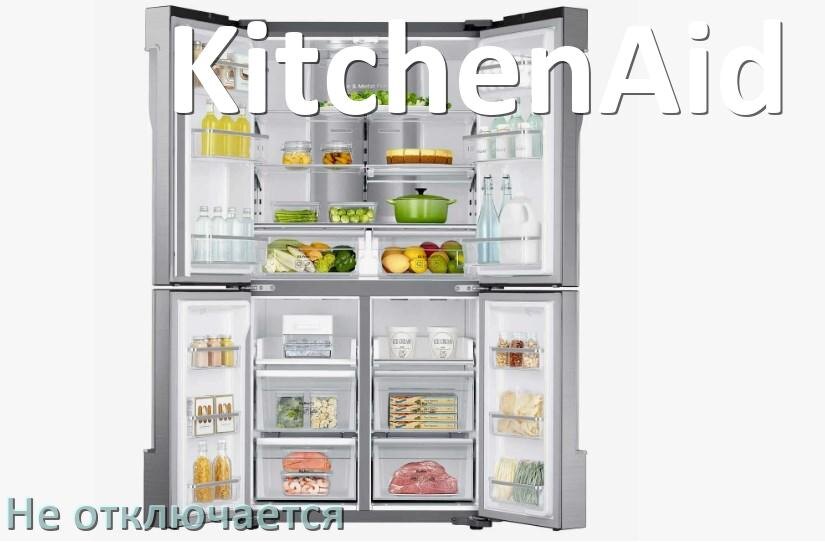 
Почему холодильник KitchenAid не отключается и работает без остановки