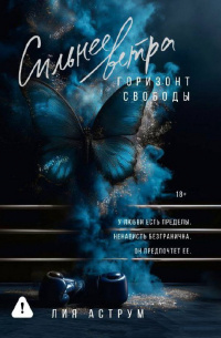     «Научусь жить без стука твоего сердца.»