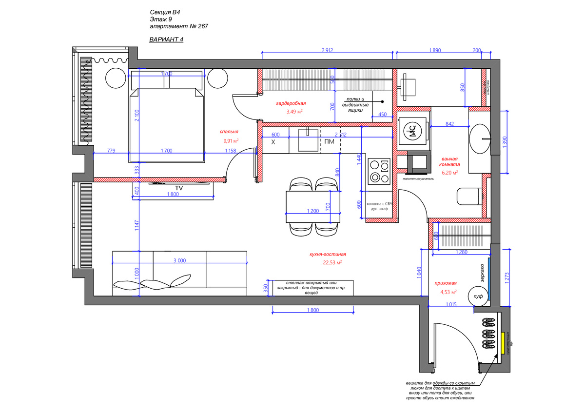 итоговая планировка квартиры