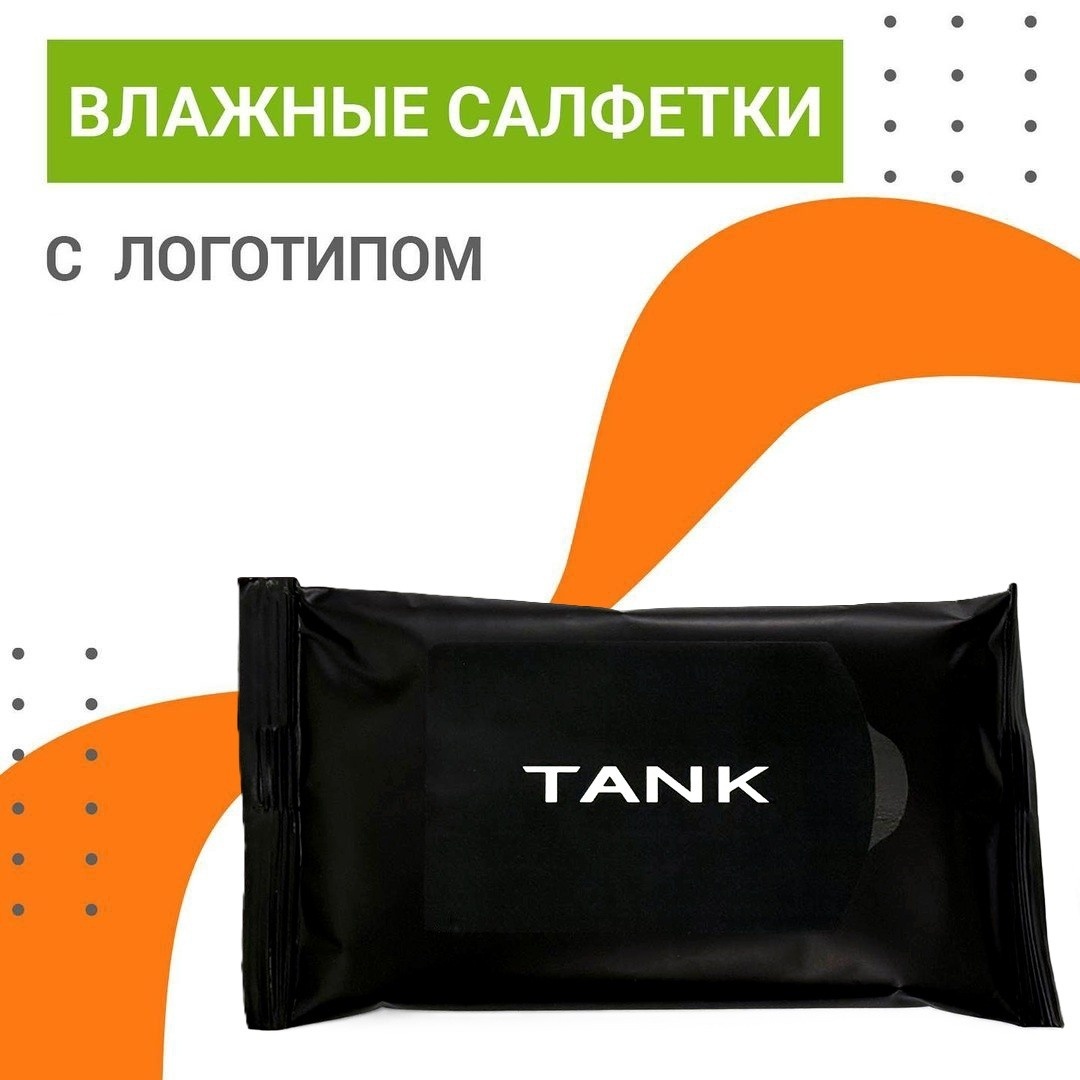 Влажные салфетки с логотипом — промосувенир для компаний из автоиндустрии