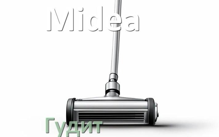 
Почему пылесос Midea сильно гудит и шумит что делать