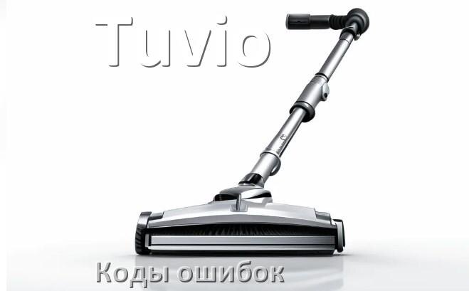 
Как на пылесосе Tuvio поменять фильтр и мешок