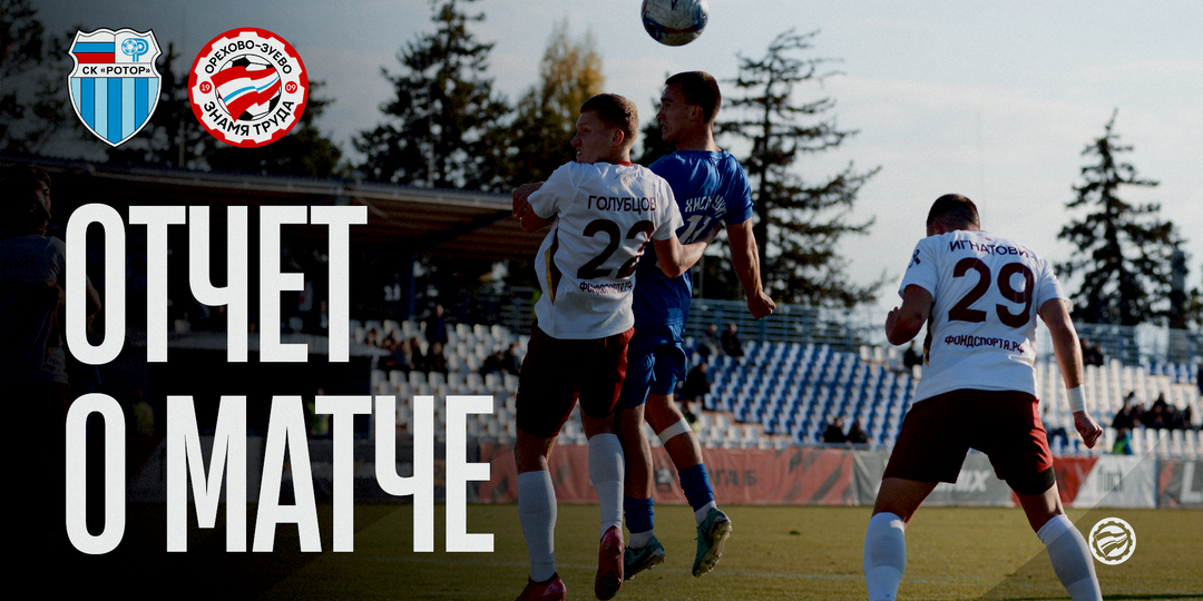 Победа на берегу Волги