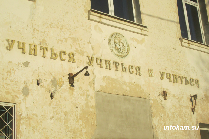    Камышин. Старая часть школы № 12