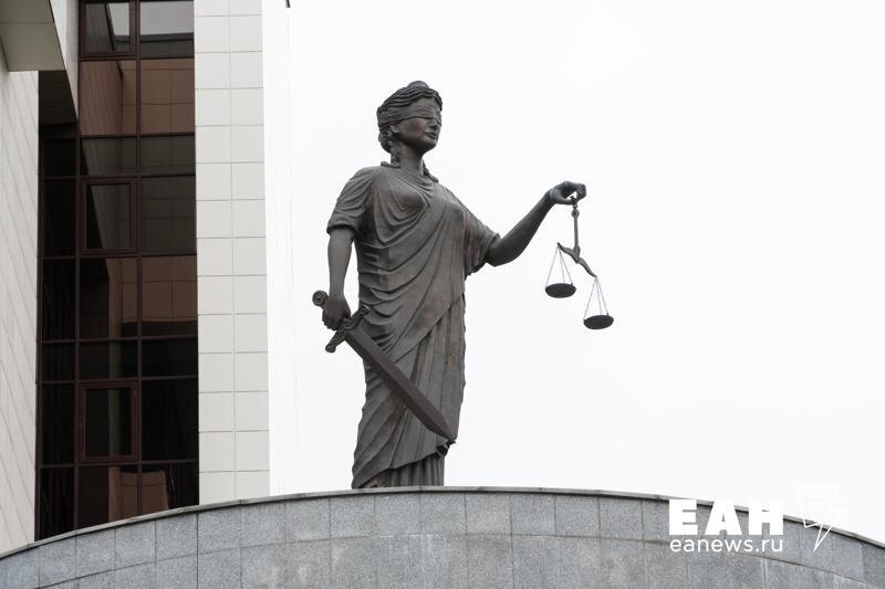    ЕАН. Статуя Фемиды
