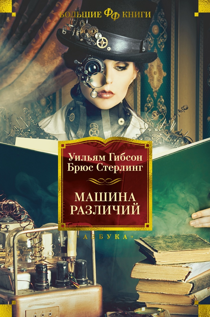 Обложка книги с просторов интернета - я ее читала по подписке в электронном виде