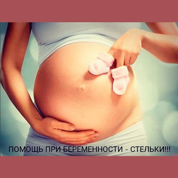 Боли в ногах при беременности