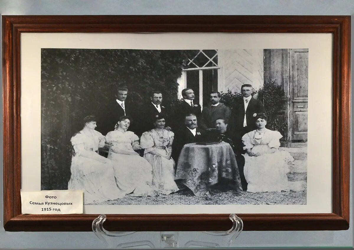 Фото семьи Кузнецовых, 1915 год