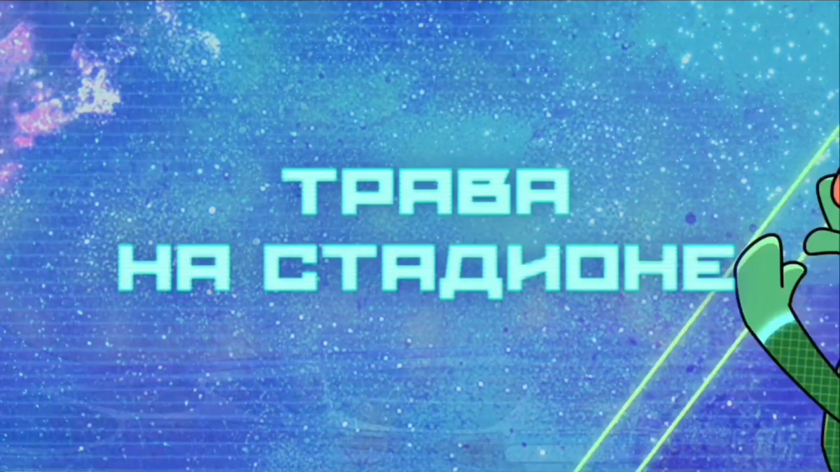 Рики: всячески банит сливы ПК 2.0. Люди с ВК: