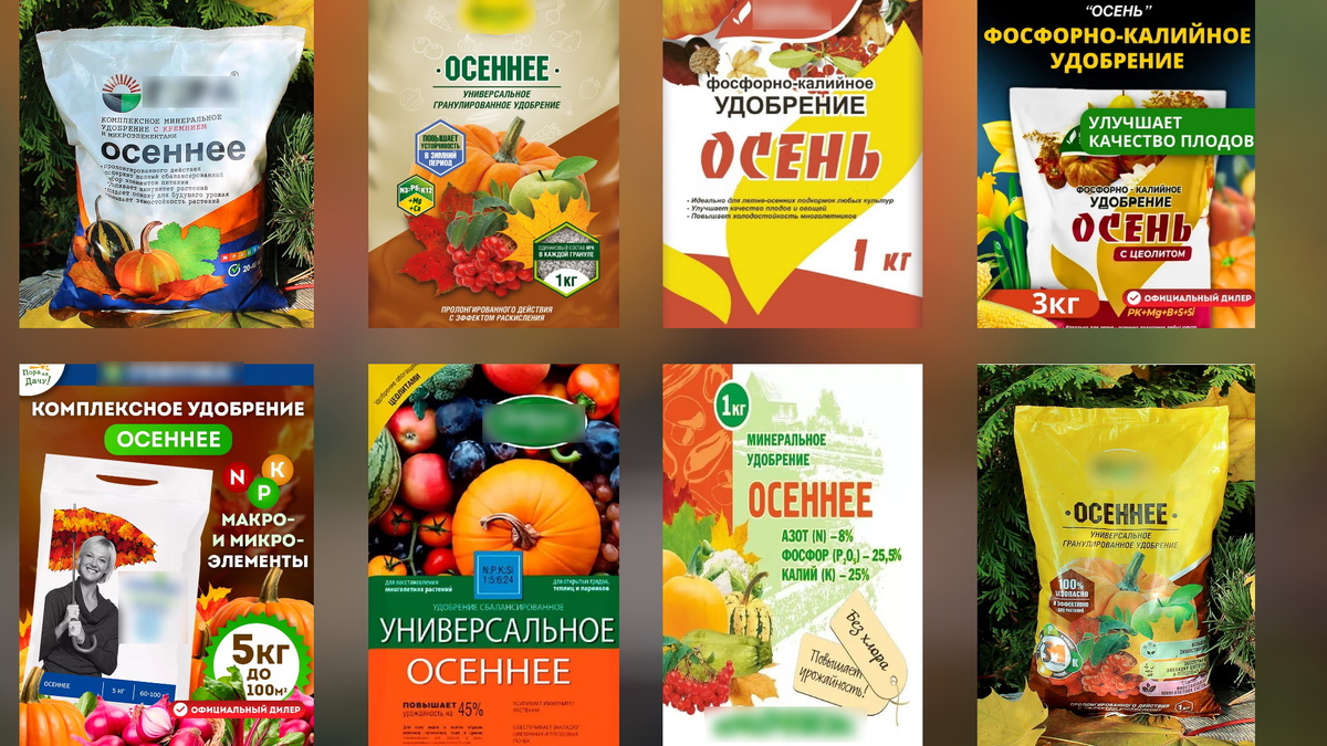 Осенние удобрения для внесения под перекопку