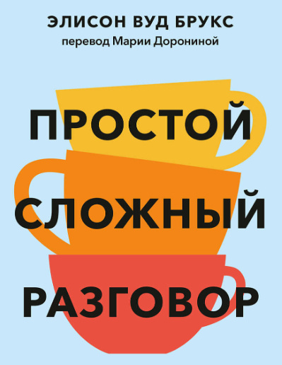 Счастье приходит туда, где любят, слышат, понимают и смеются