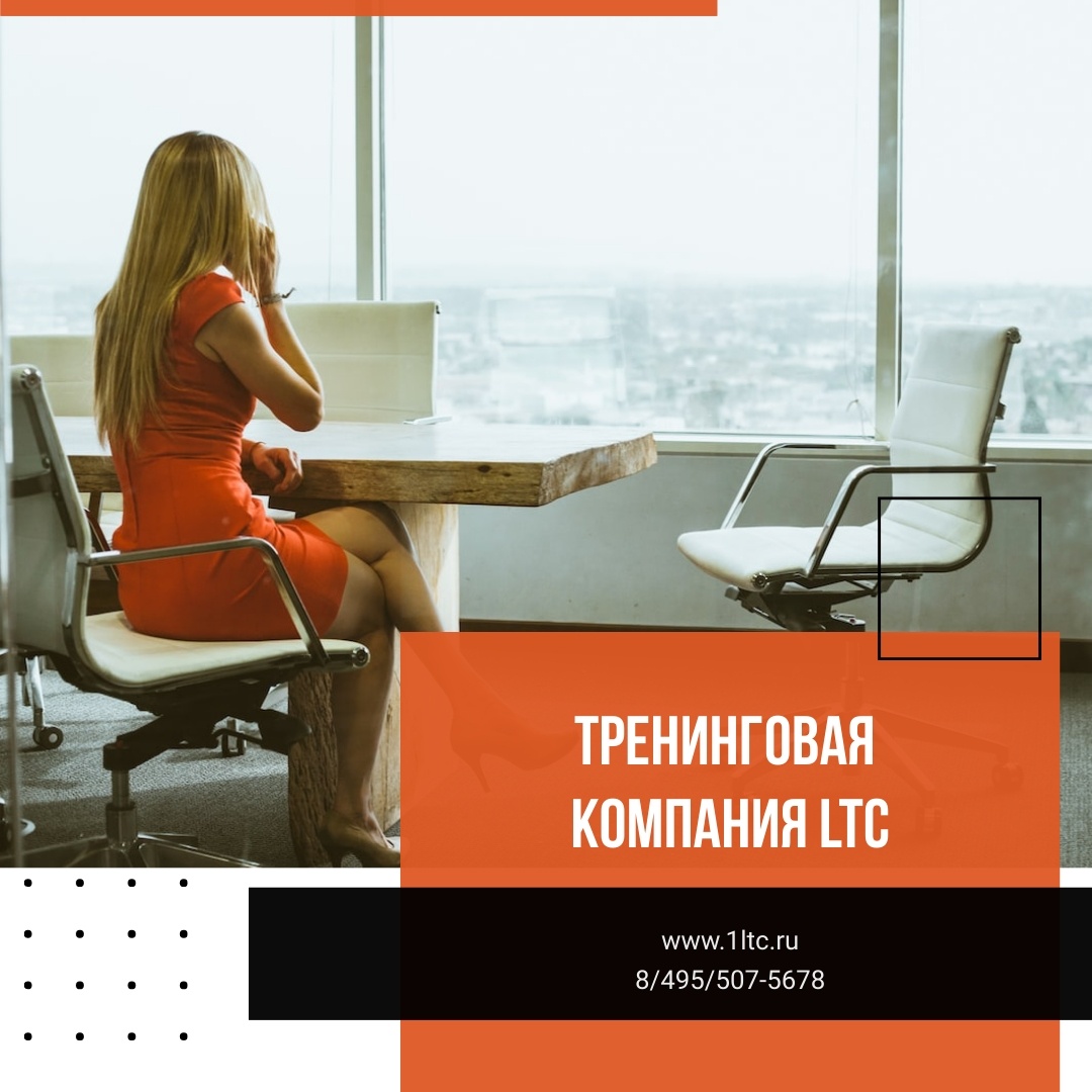 Тренинговая компания LTC: стратегия удава для прорывных идей