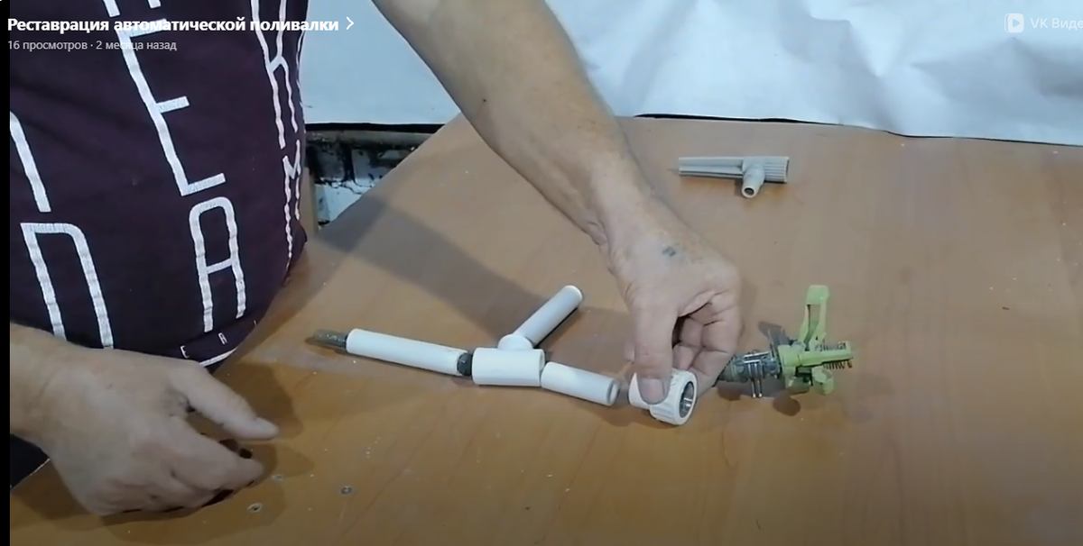 Момент перед спайкой фитингов