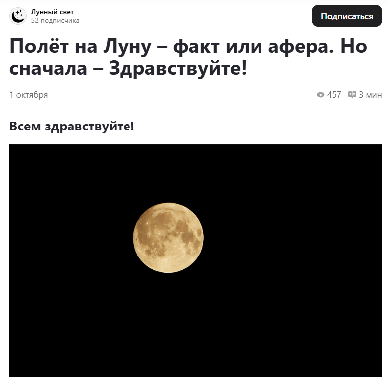 Скриншот спервой статьи на канале.