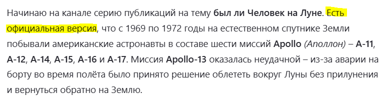 Скриншот статьи