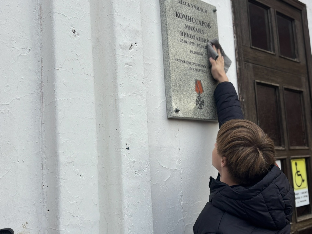 В тверской школе провели субботник по очистке мемориальной доски герою
