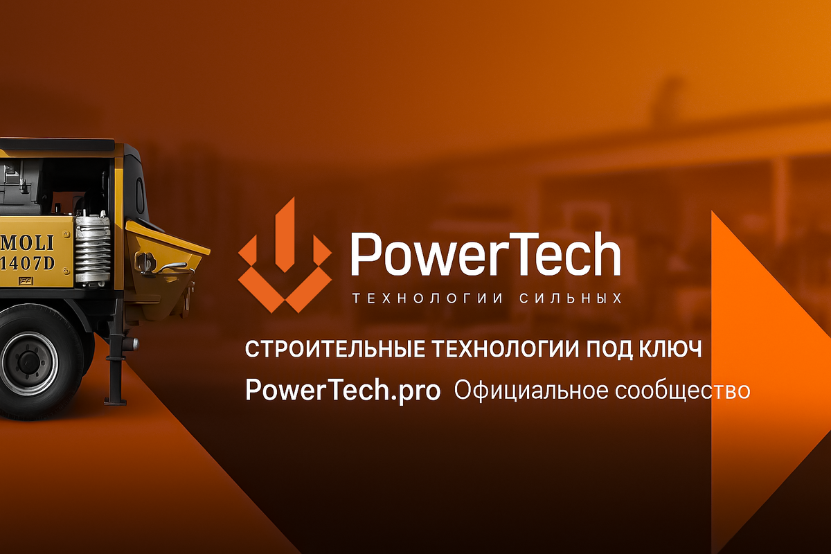 https://power-tech.pro - Все про механизацию строительных процессов. 