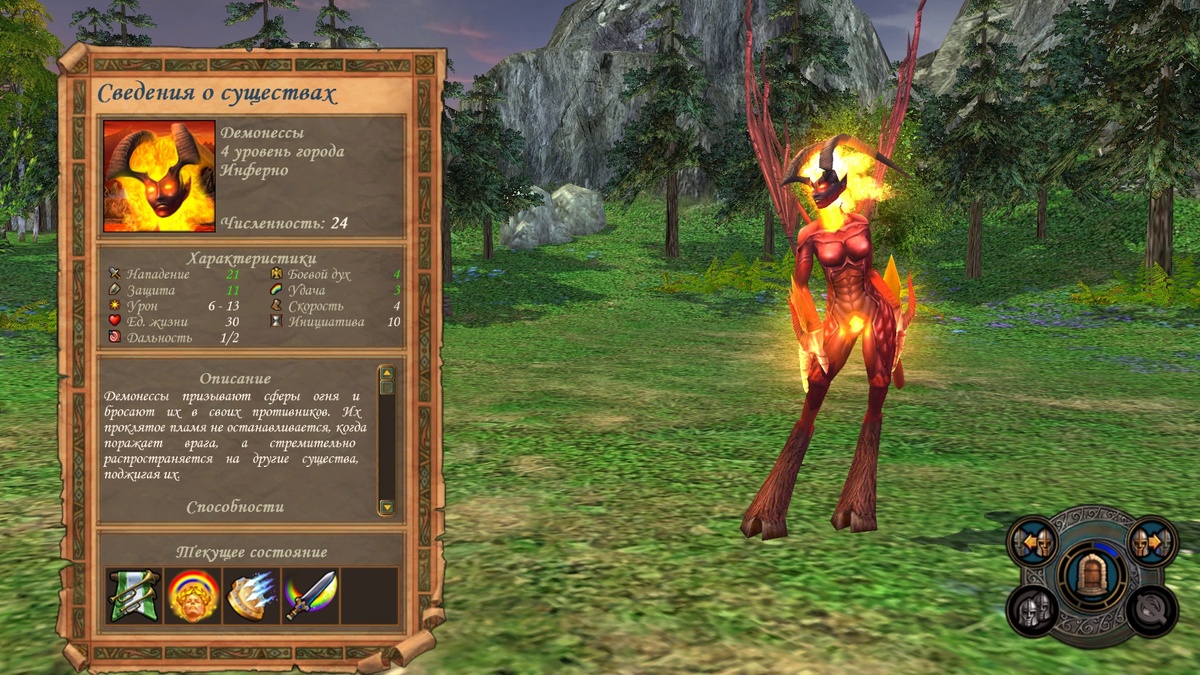 Эти демонессы буквально горят!