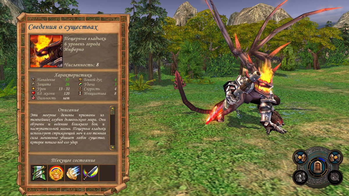 Равно как горит и голова пещерных владык. Ну, казалось бы. из огненного мира прибыли…