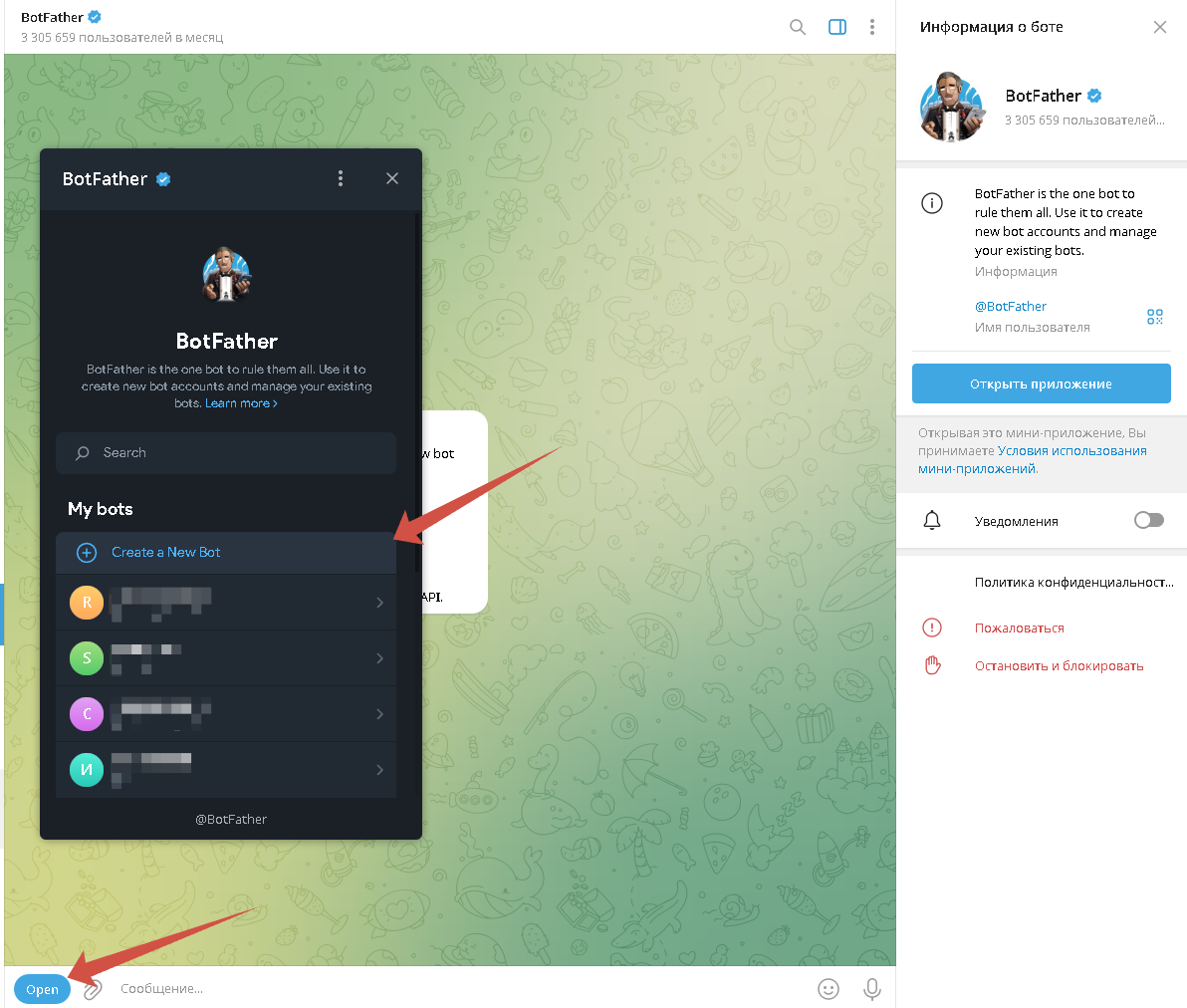Вариант с нажатием кнопки Open