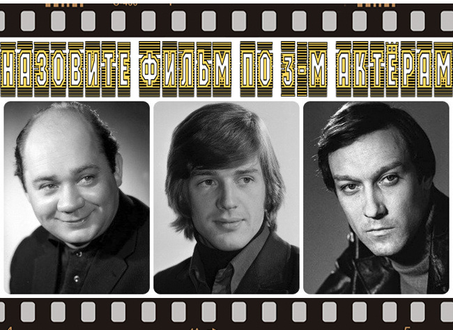 фотоколлаж - Тест для киноманов: по трём легендам угадайте советский фильм.