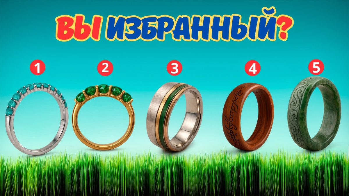 Вы избранный! Какая сила за тобой СТОИТ? | Выбери КОЛЬЦО силы! Дмитрий Петров📷
