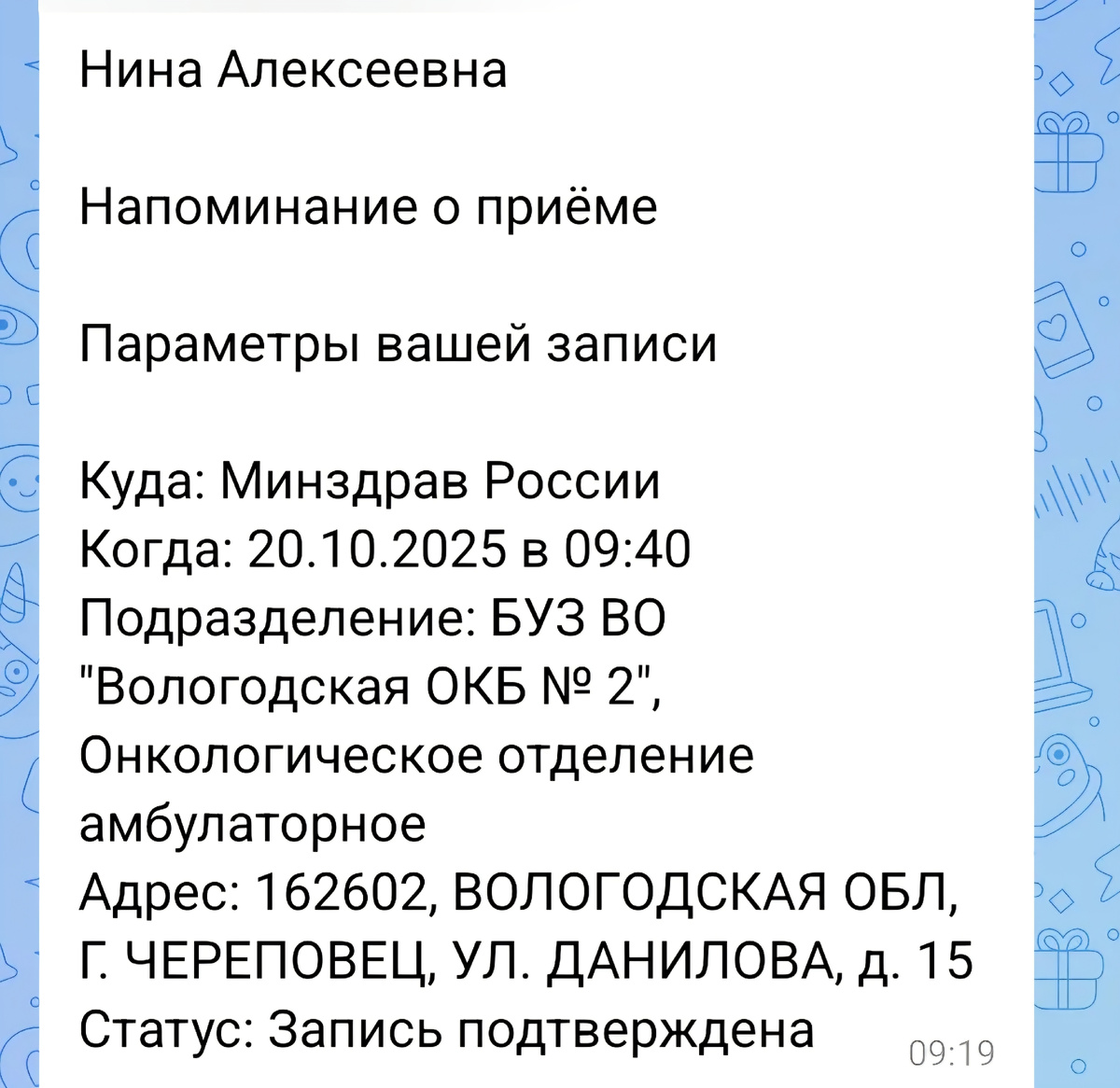 Из личного кабинета автора 