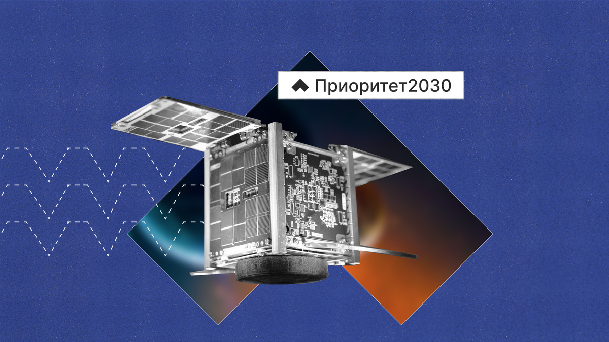 Ученые Политеха Петра разрабатывают высокоскоростной модем для малых космических аппаратов, который будет обеспечивать скорость не менее 1 Гб/с. 