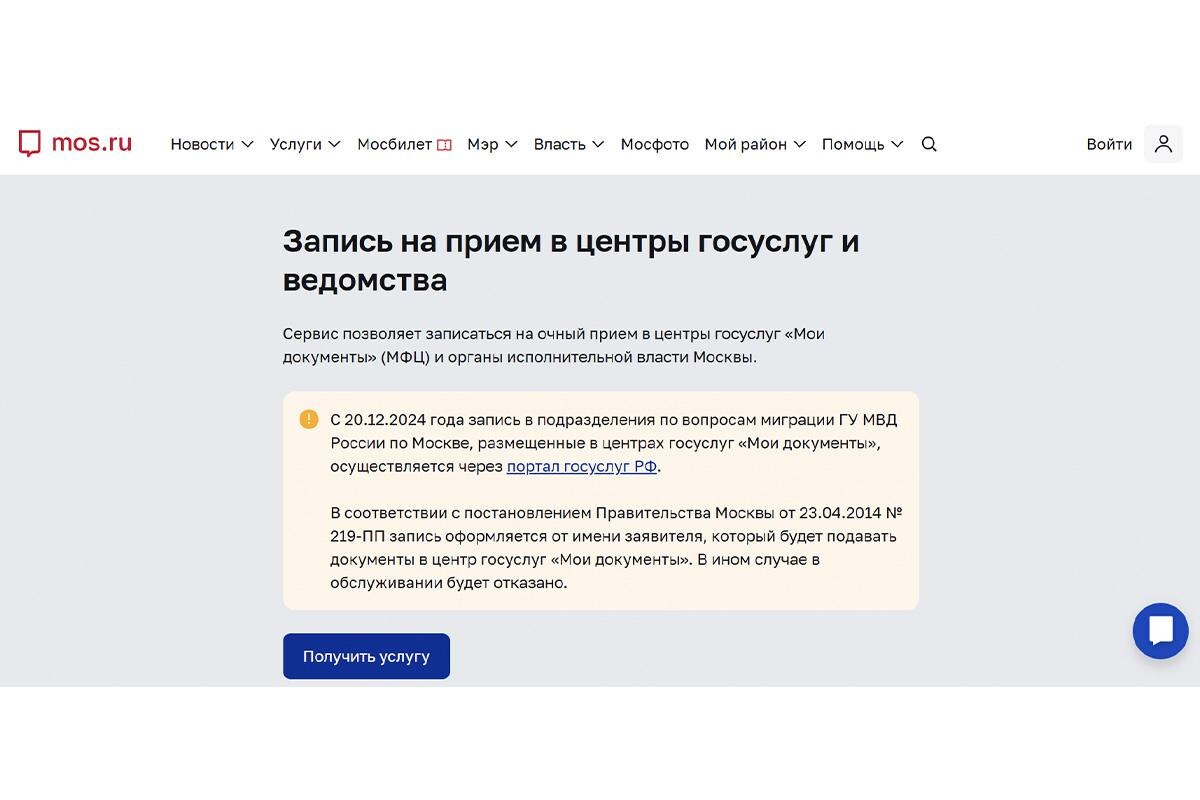 РБК Life📷Окно с услугой