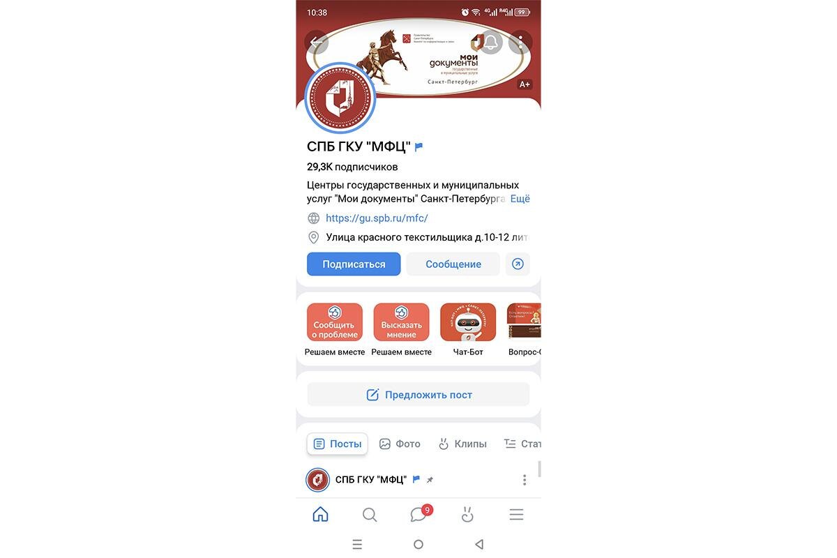 РБК Life📷Группа СПБ ГКУ «МФЦ» в VK