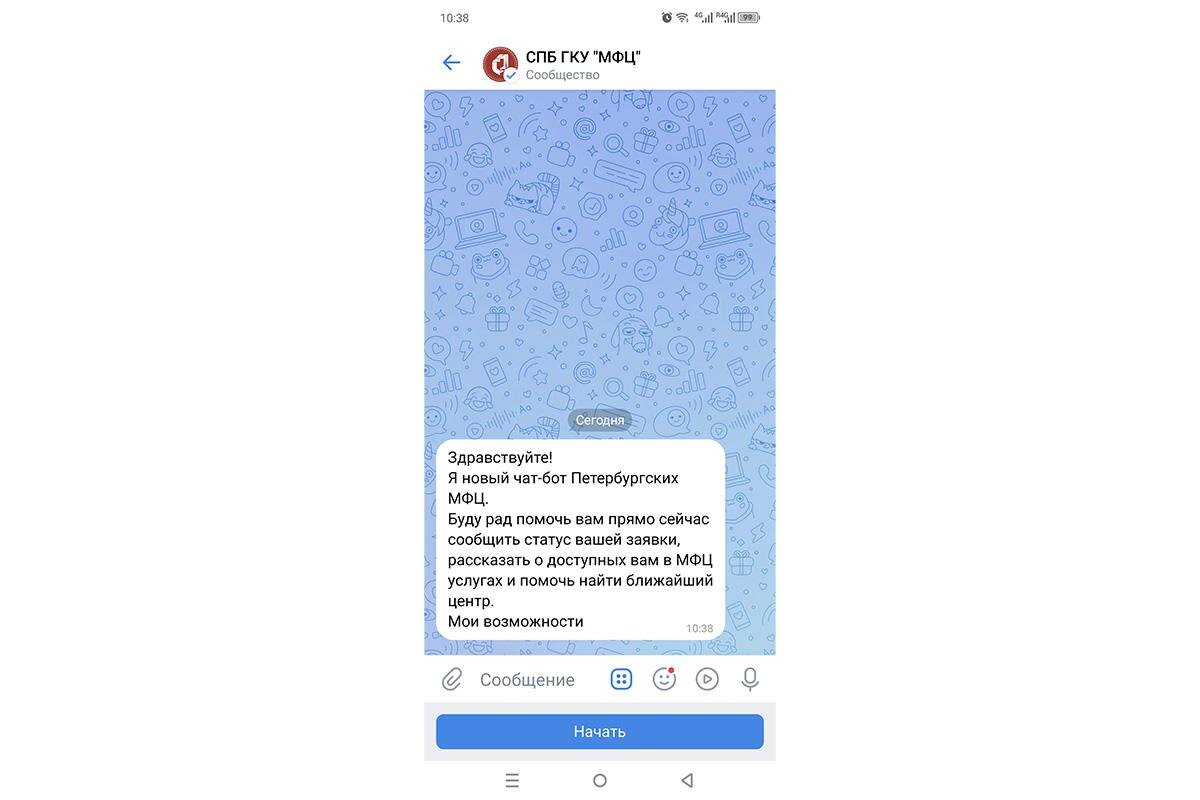 РБК Life📷Стартовое окно чат-бота