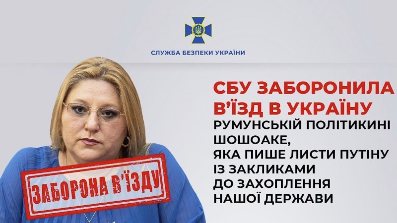    «Переломаю ноги»: Диана Шошоаке предостерегла Зеленского от визита в Румынию