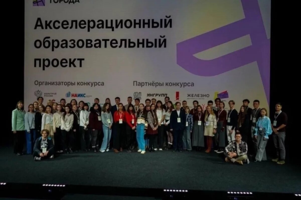    Студенты в Прикамье разработают план развития трёх ключевых точек региона