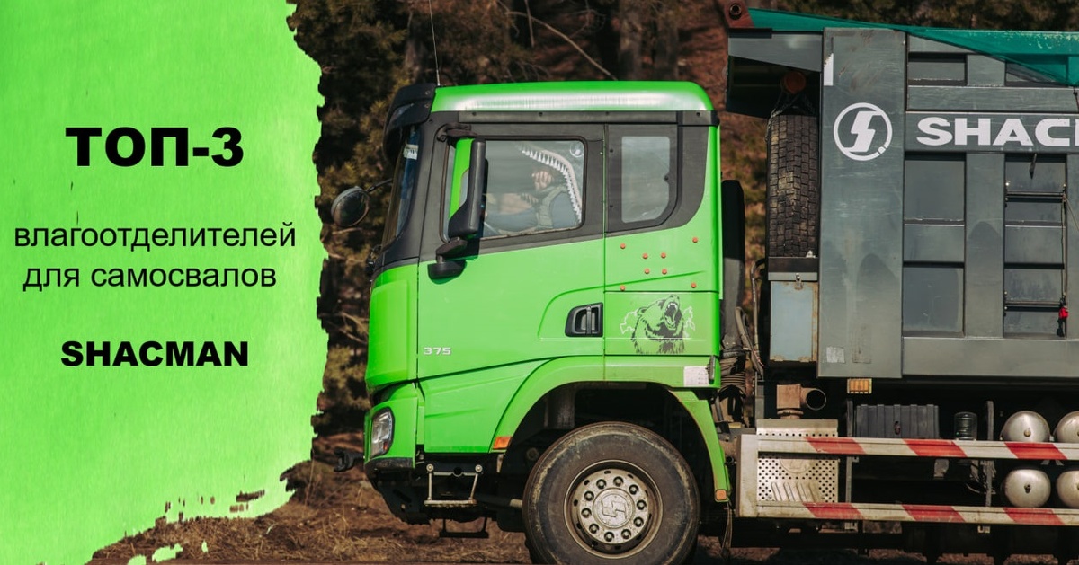  ТОП-3 влагоотделителей составлены по рейтингу продаж среди наших клиентов. 