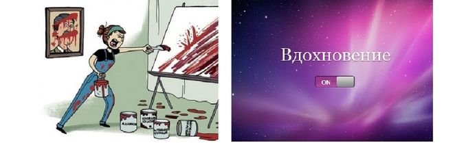 Начни рисовать и вдохновение включится. Или просто что-то начни делать. Вот пошаговый план.