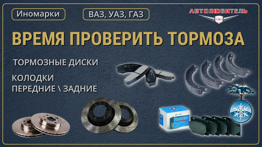 Тормозные диски