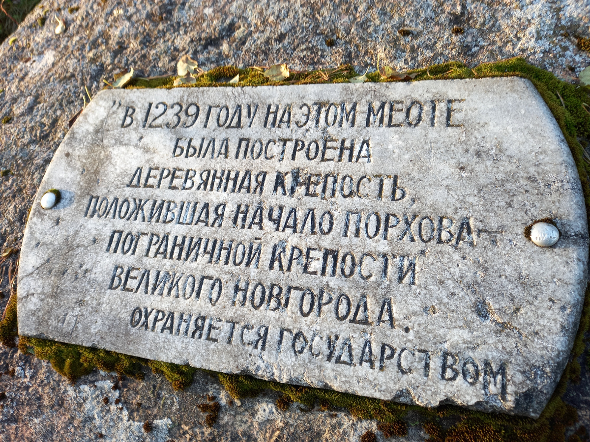 табличка на камне