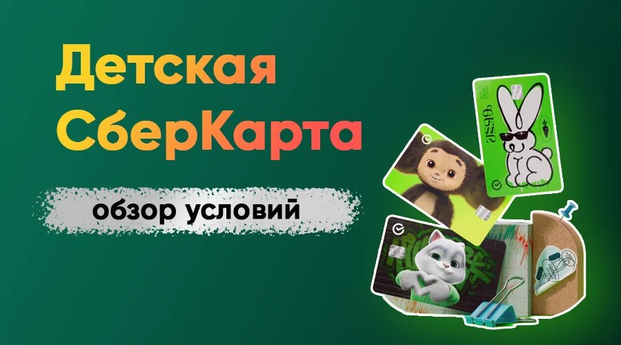 Фото: https://dzen.ru/finpodbor