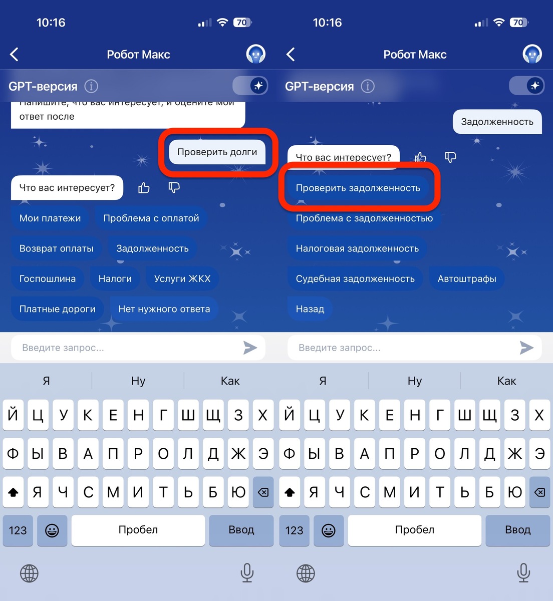    Кстати, можно ничего не искать и сразу задать вопрос встроенному помощнику. Он поможет найти нужный раздел в приложении