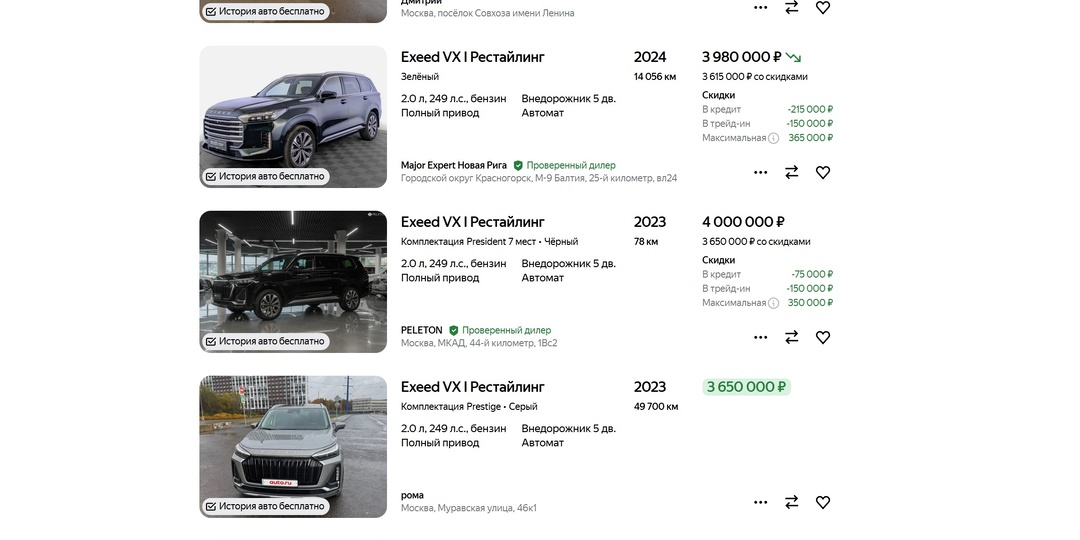 Вот так теряют цену китайские автомобили всего за 2 года!