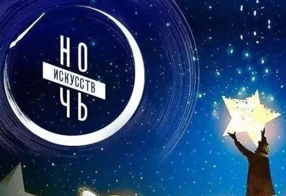    В Екатеринбурге в праздничные выходные 3-4 ноября пройдёт «Ночь искусств»