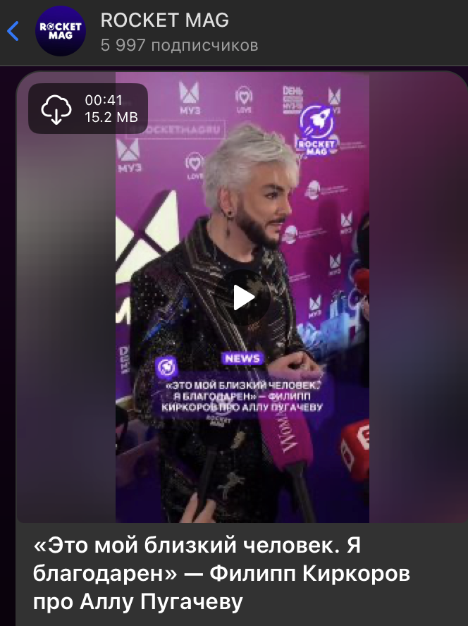    Скриншот: t.me/rocketmagru/22191
