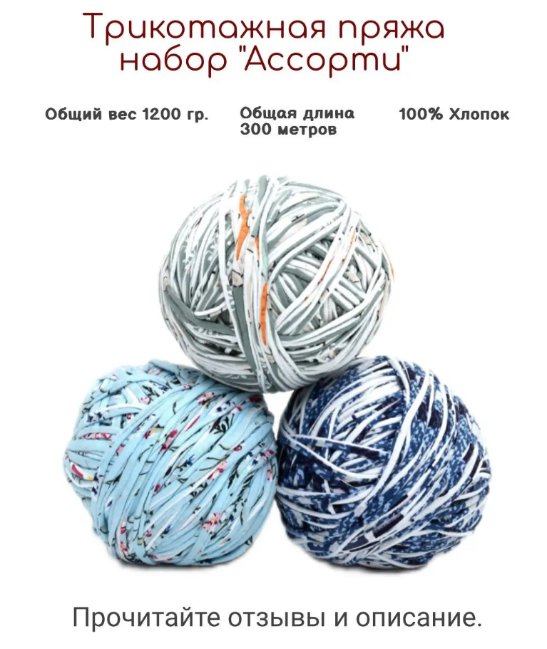 фото взято с карточки продавца на WB. Не является рекламой