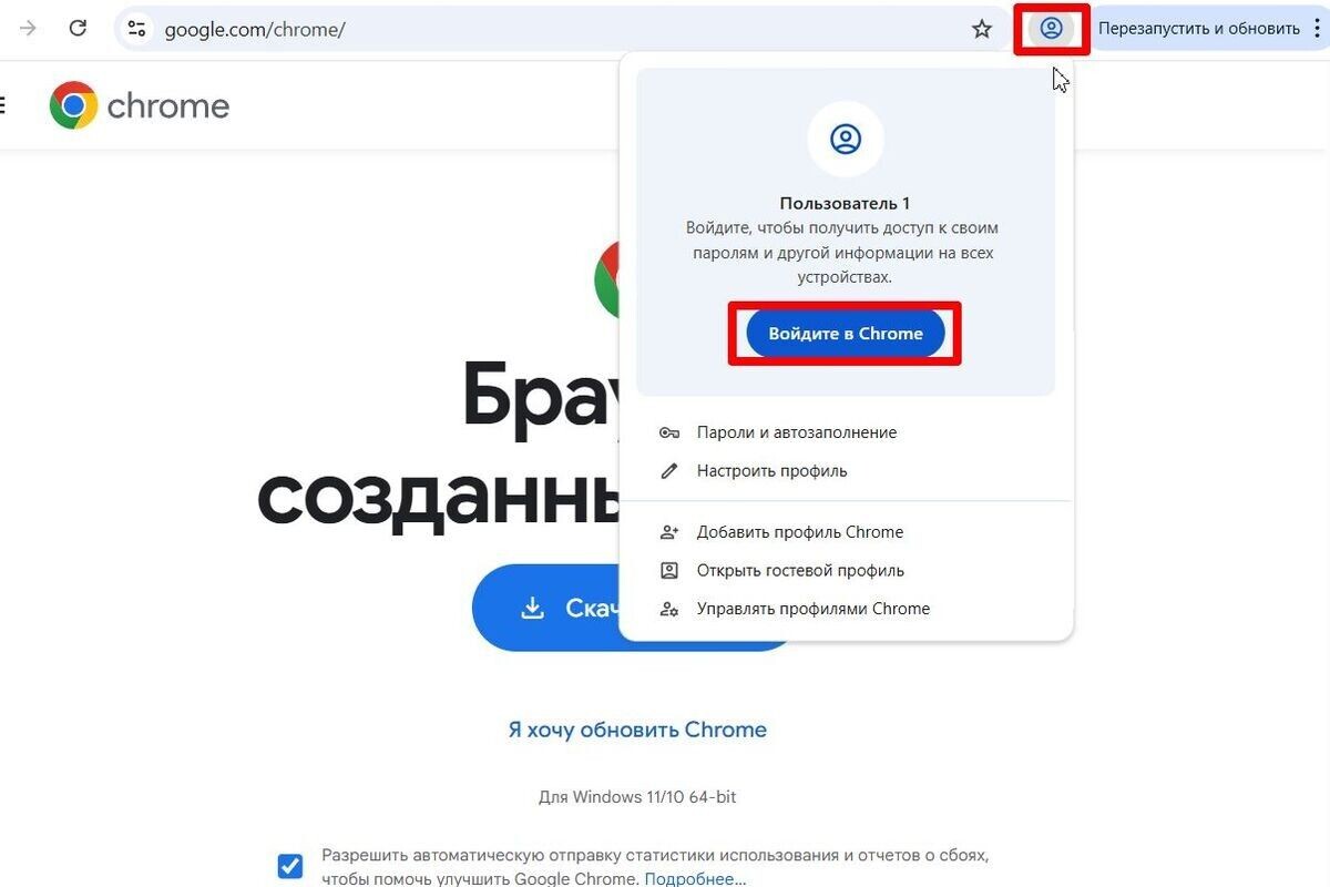 Вход в аккаунт Google в Chrome. Источник: google.com📷
