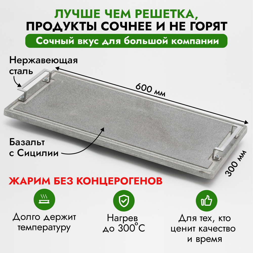 Каменный гриль UNO от Etna Stone Grill