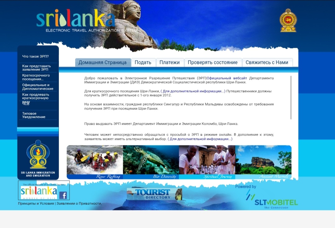 Так выглядит страница сайта для подачи заявки