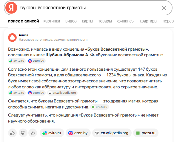 Из поисковика