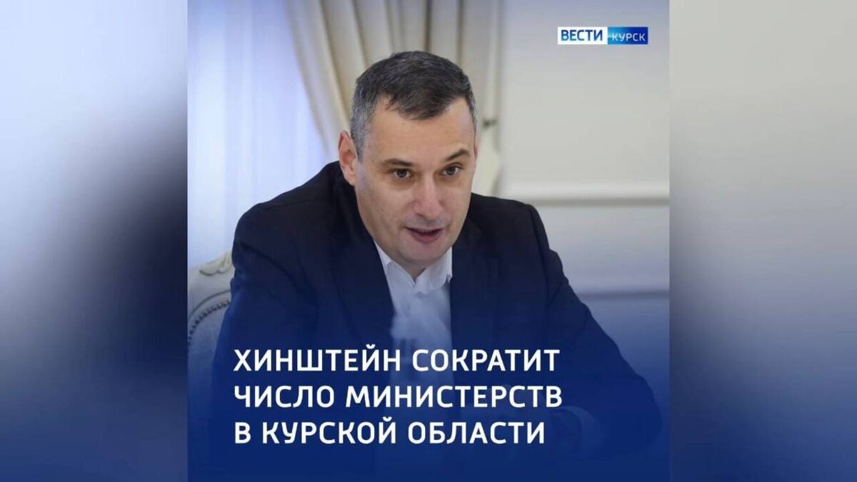    Александр Хинштейн на заседании Правительства рассказал о цели сократить численность управленческого аппарата