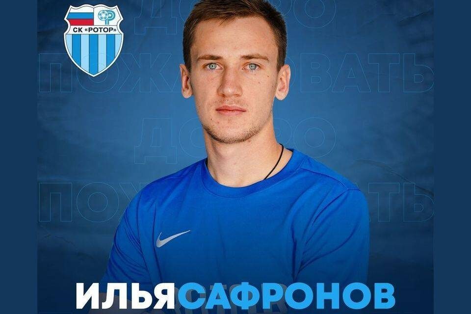 На счету Ильи Сафронова в этом сезоне уже 5 забитых голов и 2 из них - на чужих полях!