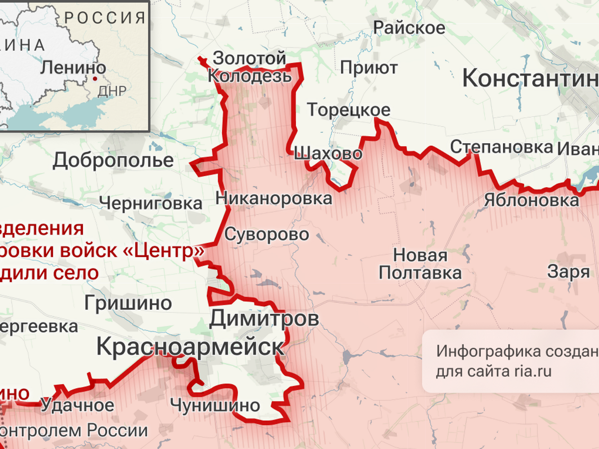    Подразделения группировки войск "Центр" освободили село Ленино в ДНР© Инфографика